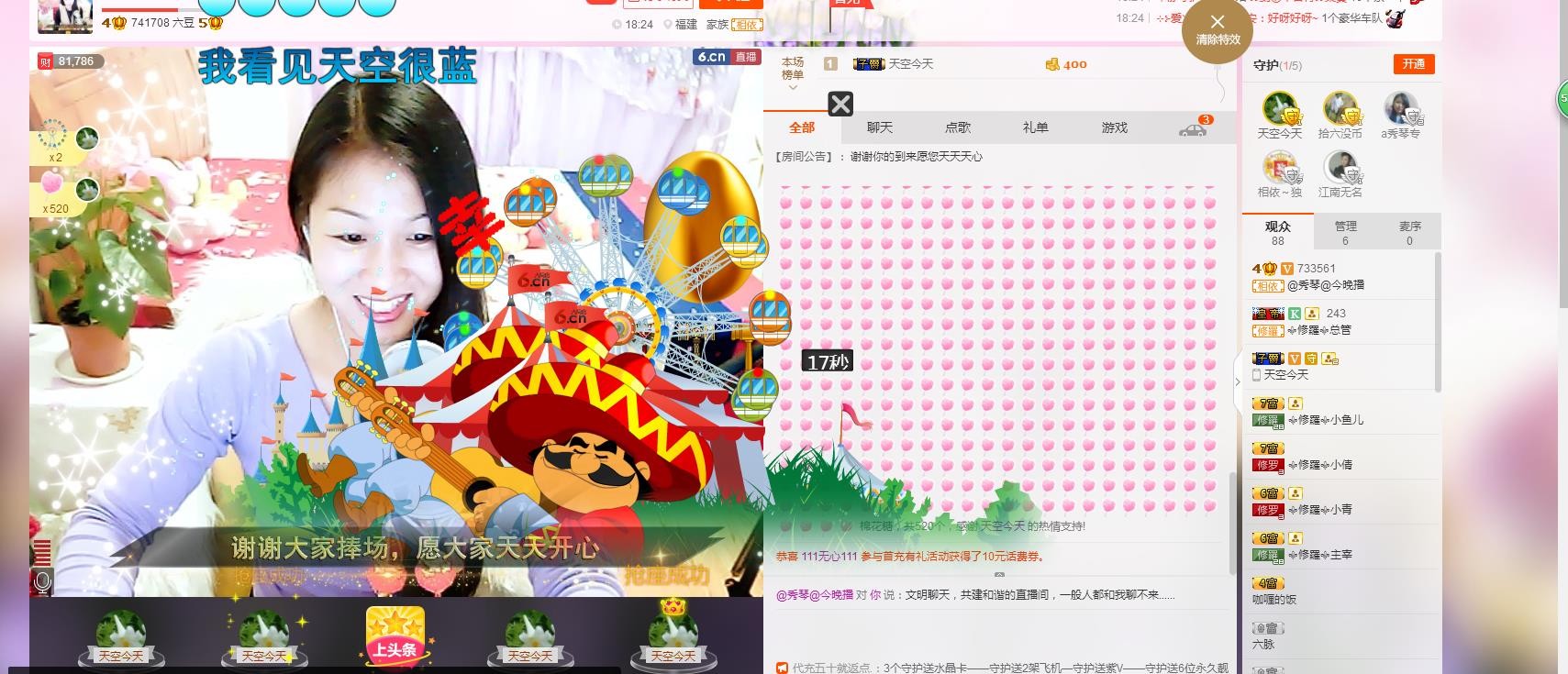🎶琴儿🎶幸福满满的图片