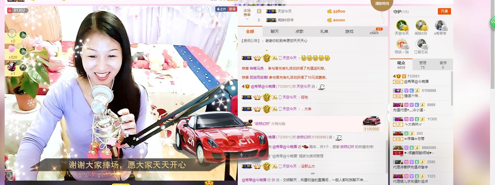 🎶琴儿🎶幸福满满的图片