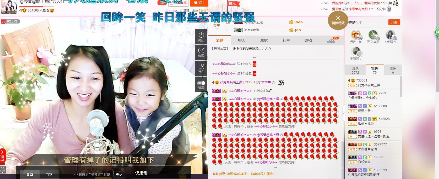 🎶琴儿🎶幸福满满的图片