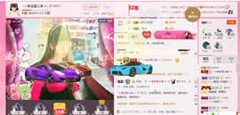 ╰ゞ✿迷雪儿✿ゞ╮主播照片