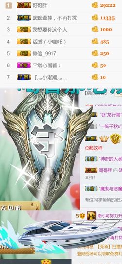 洛小可💎暂休主播照片