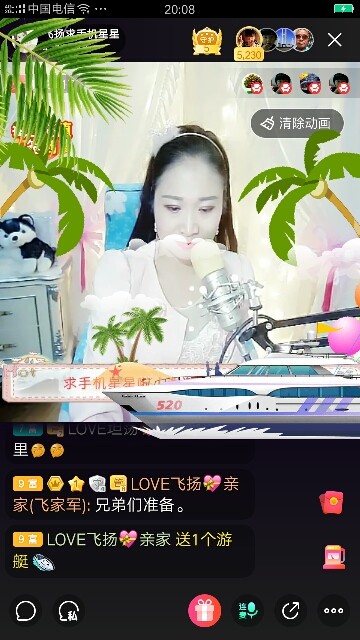 LOVE??飛揚(yáng)親家的主播照片