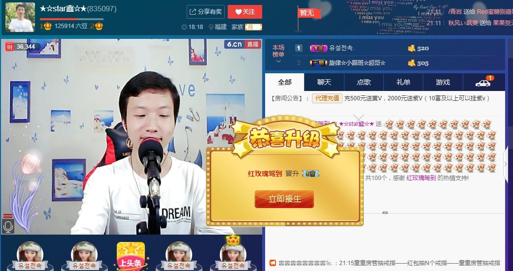 小鑫唱情歌的图片