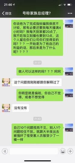👻妮可可💃🏻主播照片