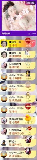跑调嘉💟休主播照片