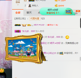 惯宝✨多幸运主播照片
