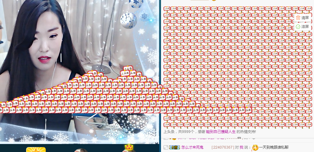 我是青青吖的主播照片