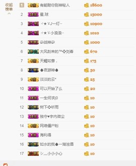 岚☆若冰♂主播照片