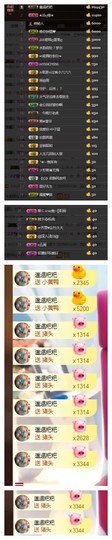 依诺♔休息主播照片