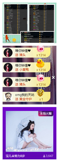 宝儿♚宝儿主播照片