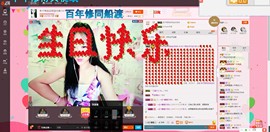 这不好起来了吗主播照片