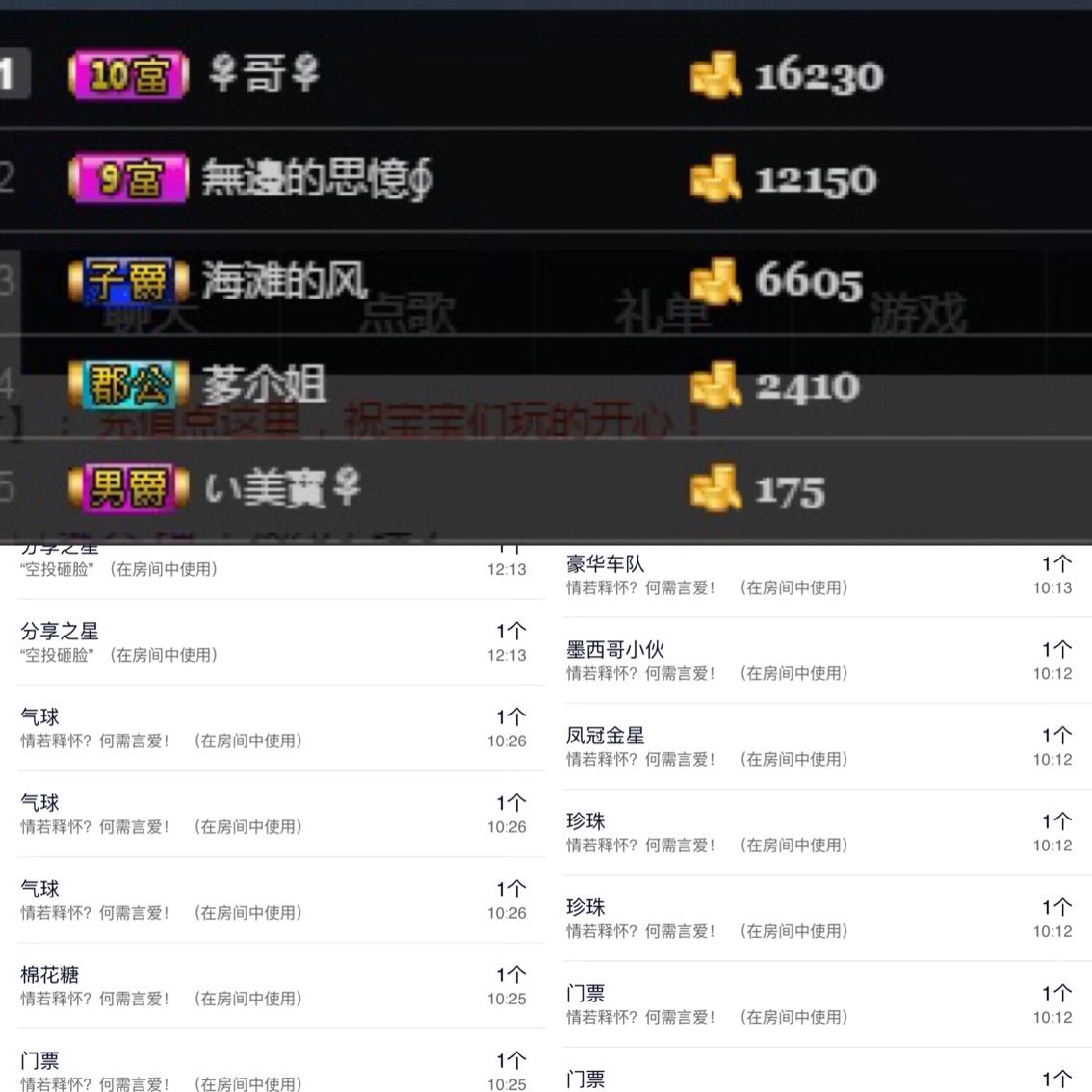 亲爱的大美‘主播照片