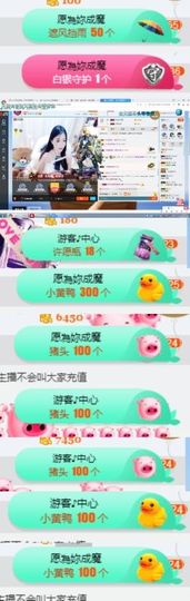 嘿……嘿主播照片