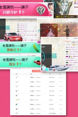 水晶待回归主播照片