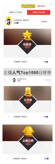 芯瑶❤️爱唱歌～主播照片