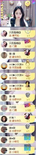 跑调嘉💟主播照片