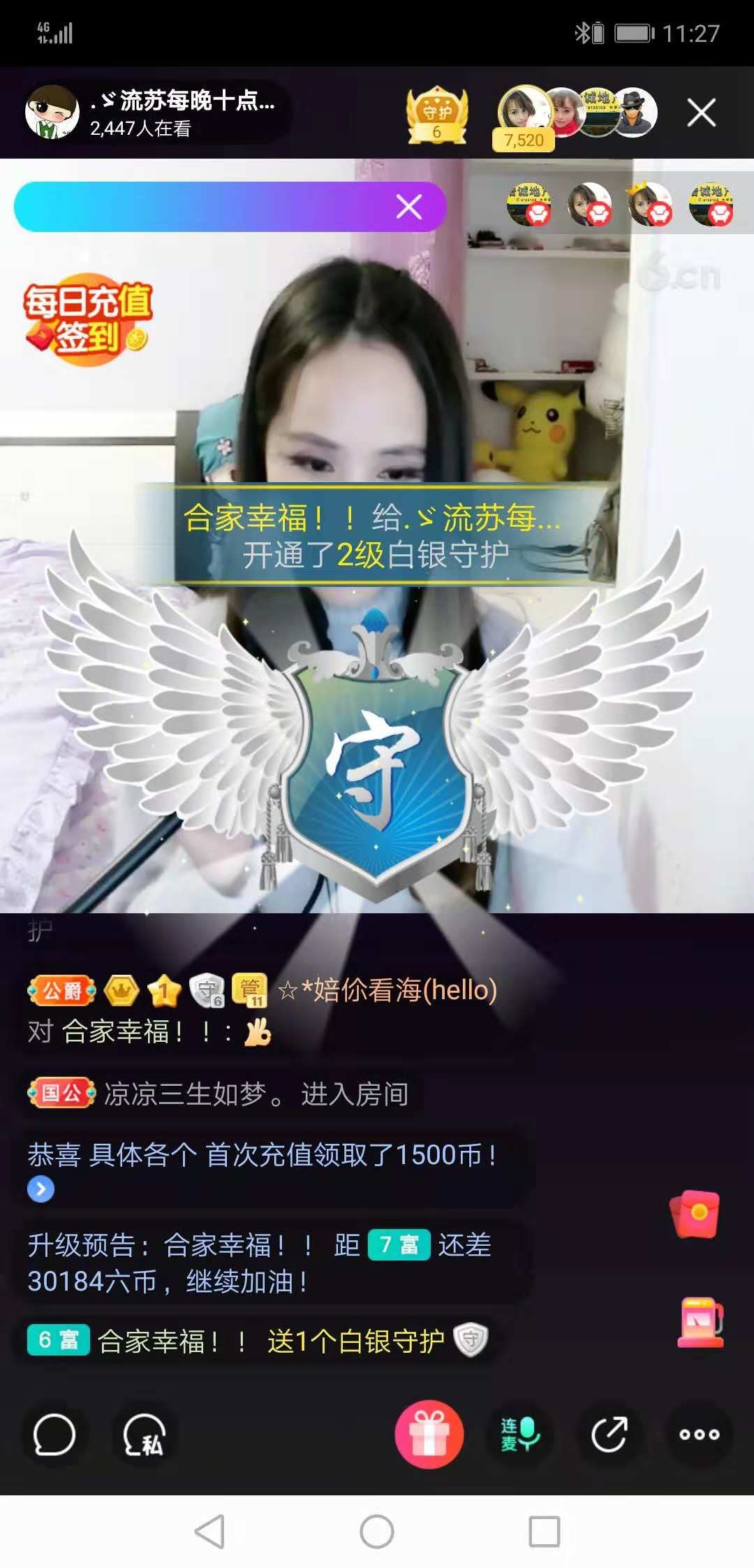流苏！的主播照片