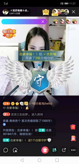 流苏！主播照片