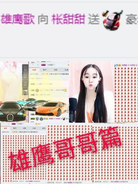 甜甜回来了主播照片