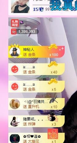～追寻主播照片