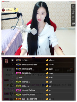 嗯哼……！主播照片