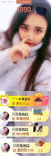 跑调嘉💟主播照片