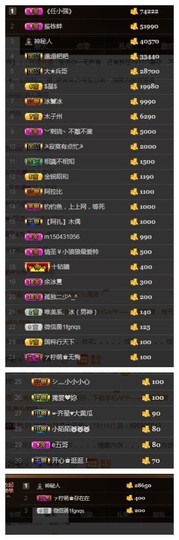 依诺♔休息主播照片
