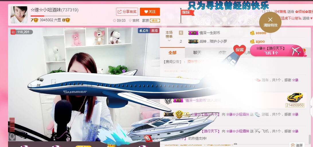 ☆缘☆酒妹的图片