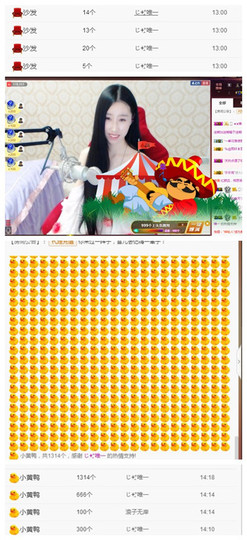 嗯哼……！主播照片