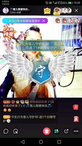 🎵雪儿想要快乐🎵主播照片