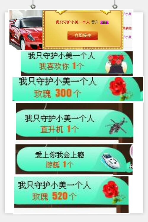 小美~~的主播照片