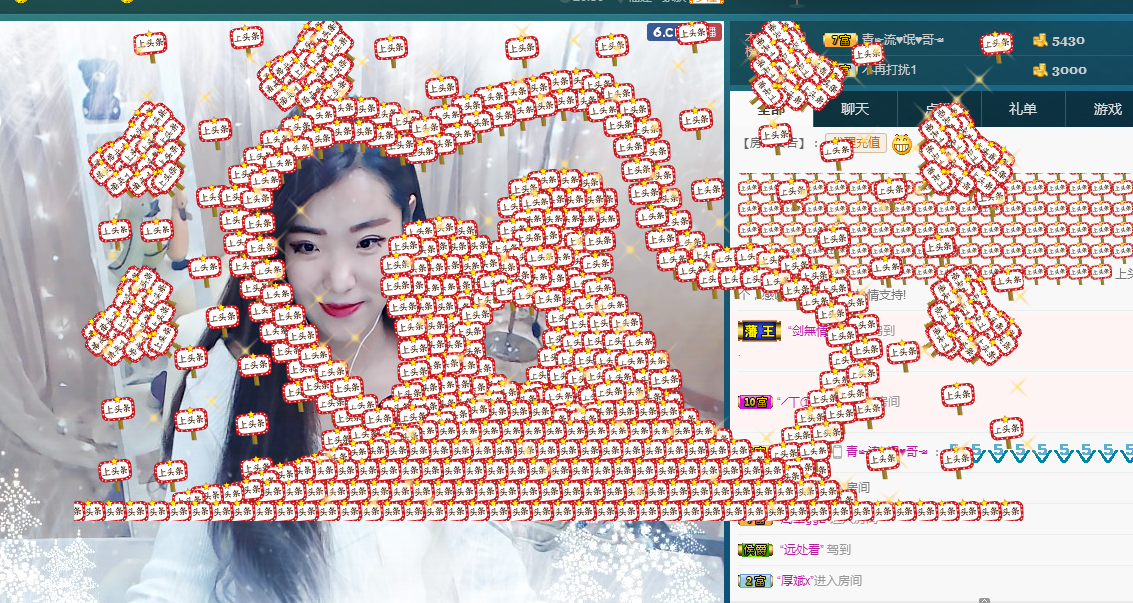 我是青青吖的主播照片