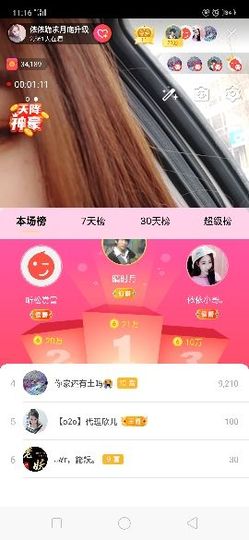 约定999999主播照片
