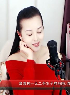 放秋假主播照片