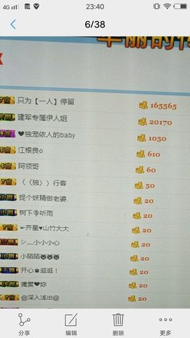 优雅伊人求守护主播照片
