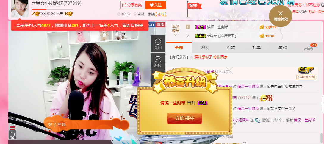 ☆缘☆酒妹的图片