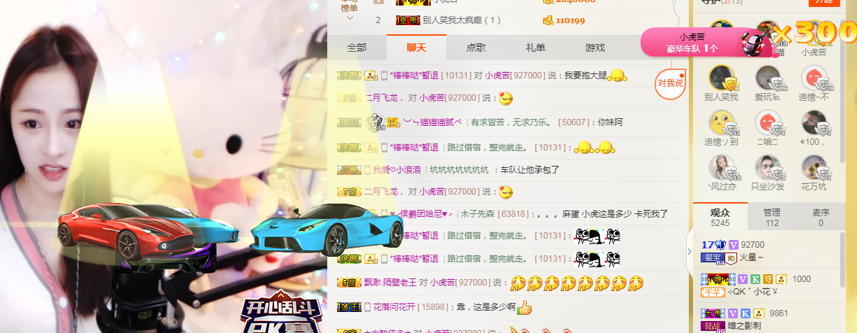 火星love小虎的主播照片