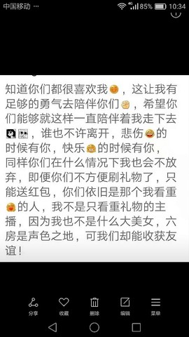 冰雪米粒主播照片