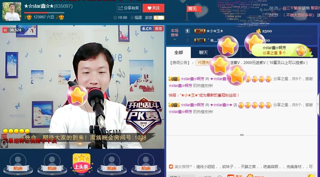 小鑫唱情歌的图片