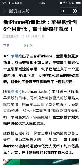 新晋亚洲首富~钟睒睒主播照片