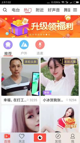 幸福一家人🍎主播照片
