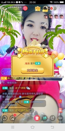 疯狂的药药宝贝主播照片