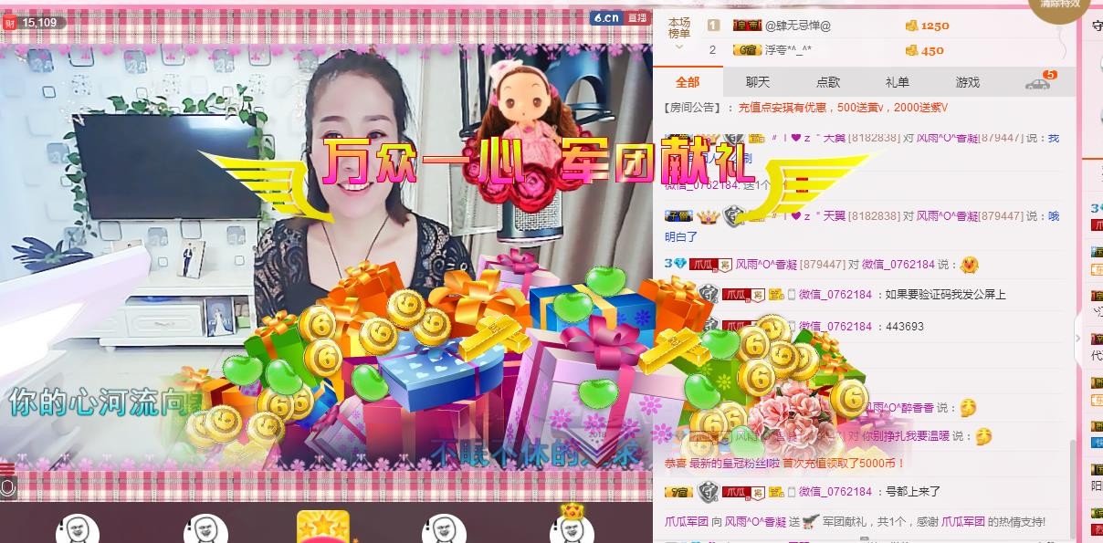 风雨^O^香凝主播照片