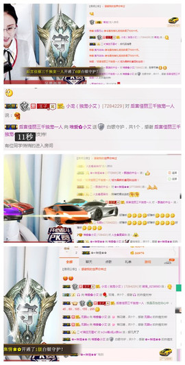 小艾回湖北不定时播主播照片