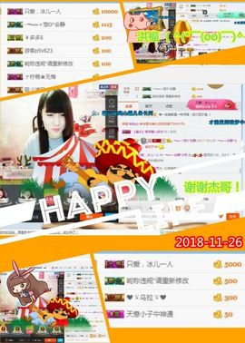 乖“我们的回忆，😘主播照片