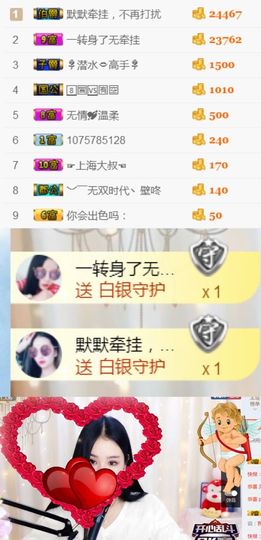 洛小可💎暂休主播照片