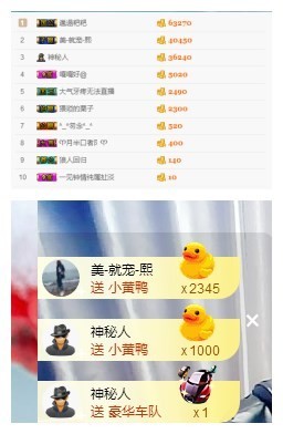 龙赫.主播照片