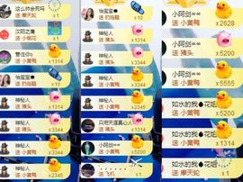 大脸.贺杨总圣王主宰主播照片