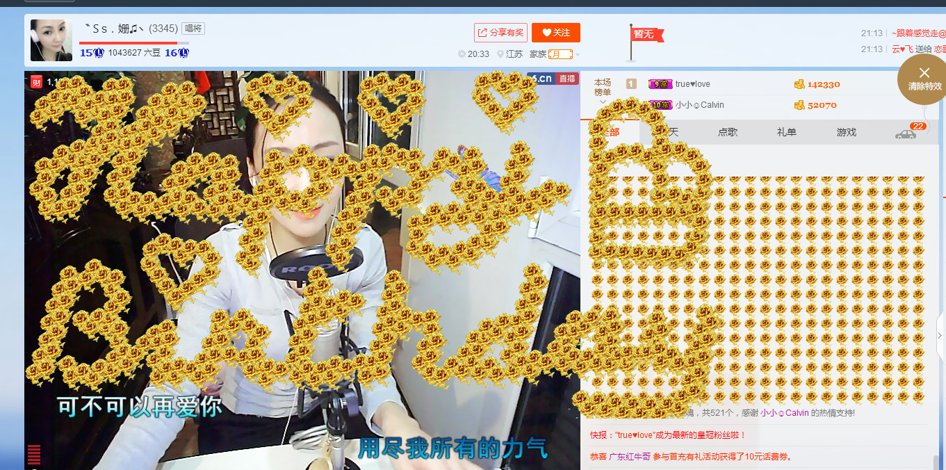 〝Ｓs．9♫丶的主播照片