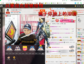 ~大汉主播照片